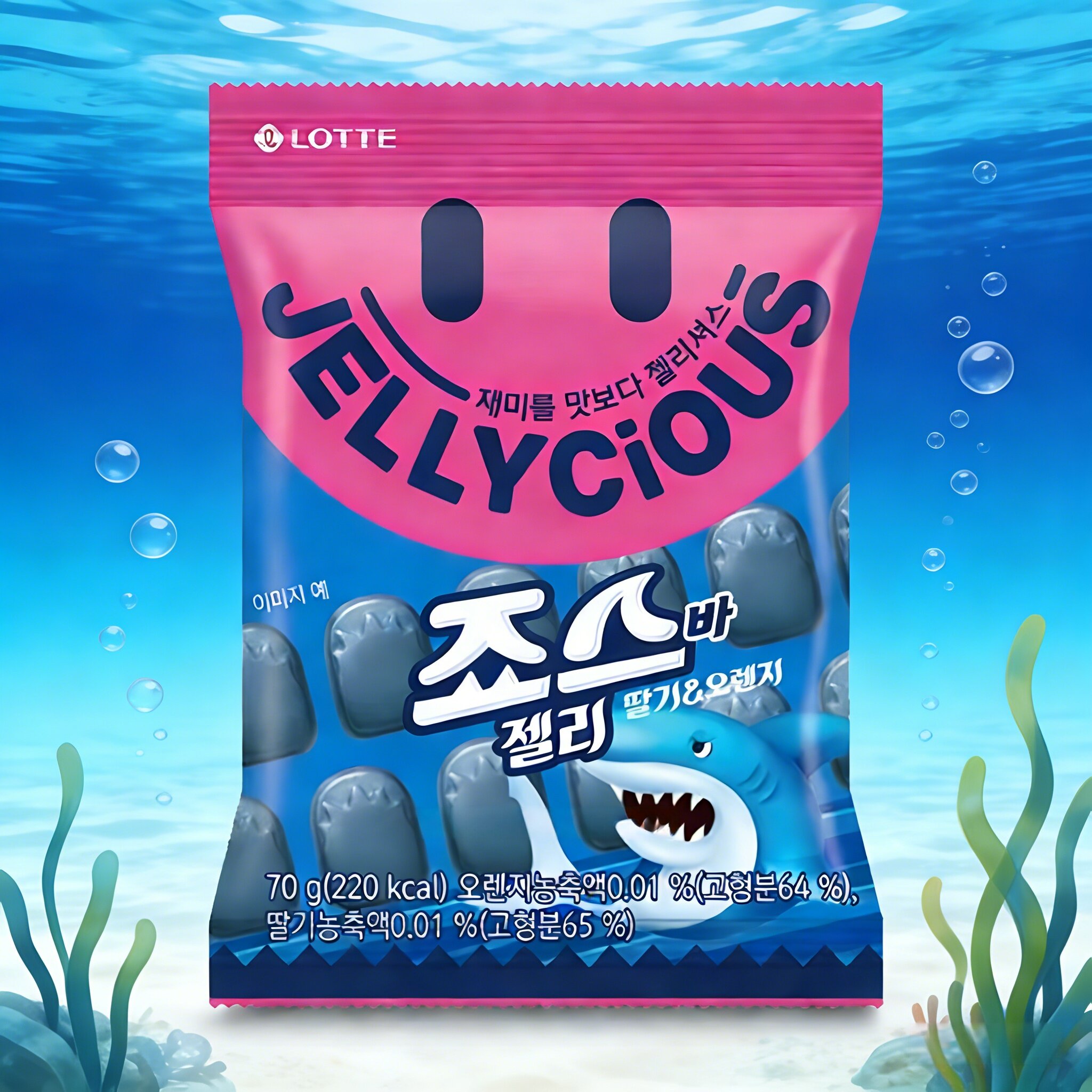 韩国进口乐天JELLYCIOUS鲨鱼造型软糖葡萄味酸甜Q弹网红休闲零食