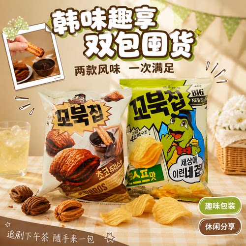 韩国好丽友原味龟壳型玉米片