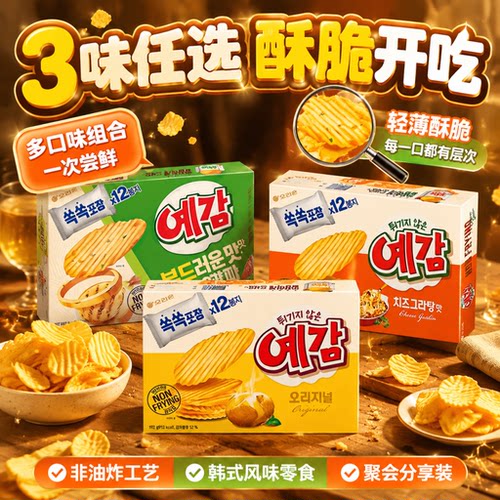 韩国好丽友非油炸薯片盒装