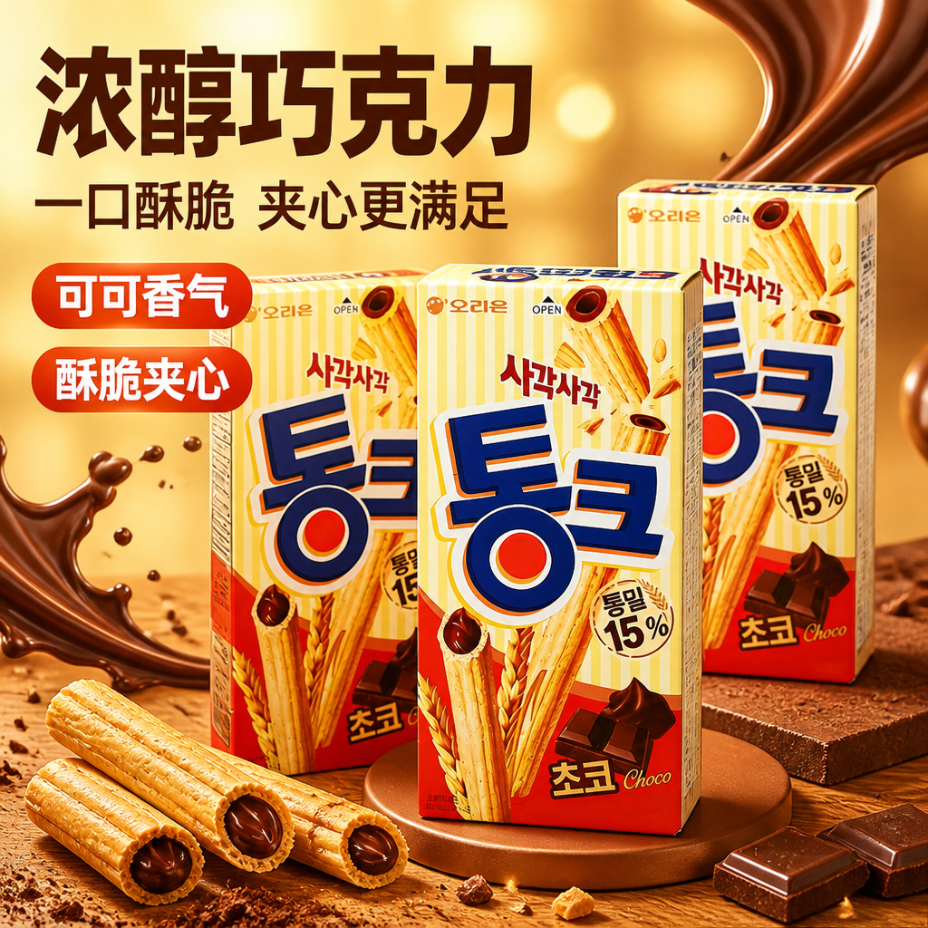 韩国进口好丽友榛子巧克力棒45g网红休闲零食夹心饼干条解馋小食