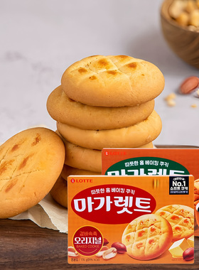 韩国进口食品乐天玛格丽特软饼干原味176g外酥里嫩送老人点心零食