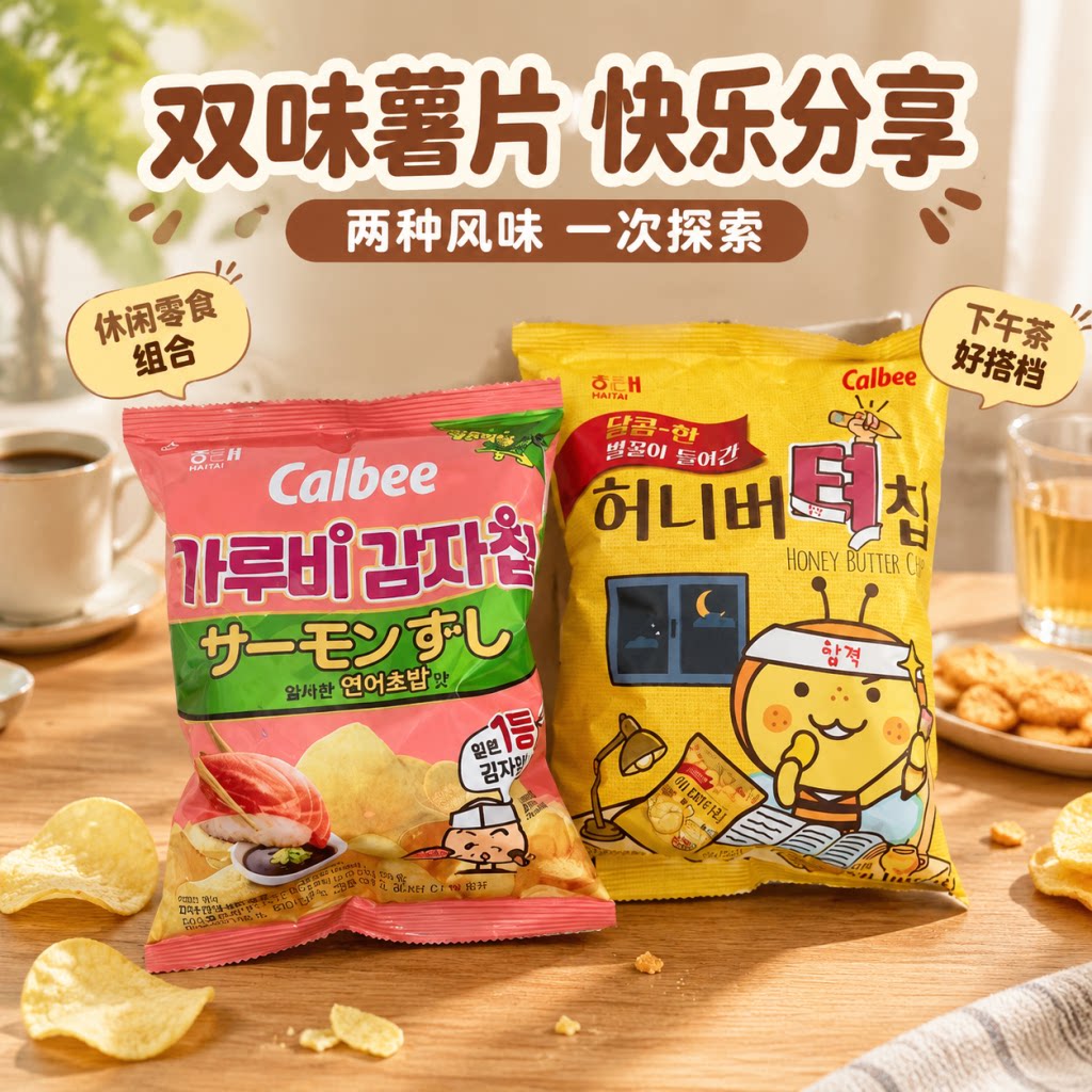 韩国进口小零食海太蜂蜜黄油薯片卡乐比奶酪味土豆片膨化食品休闲