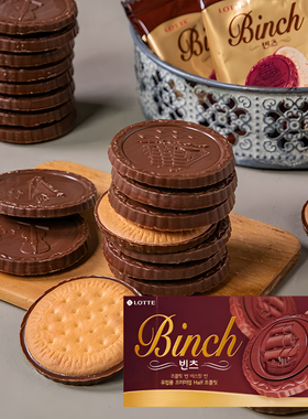 韩国进口零食乐天Binch宾驰纯黑巧克力饼干夹心102g休闲食品