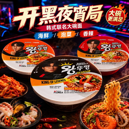 八道速食泡面进口大碗辣白菜
