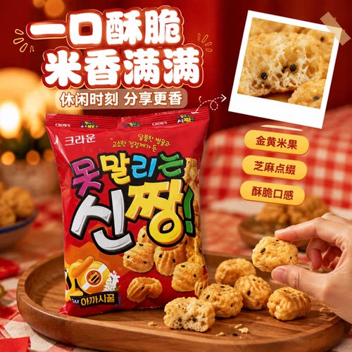 韩国进口克丽安小新120g脆零食