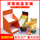 陈列盒定制商超市库位盒定做彩色纸盒印刷设计纸箱订做展示盒架