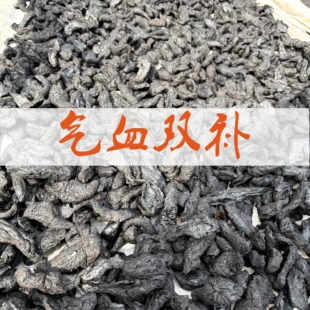 男女款 本 四物汤升级版 党参气血双补