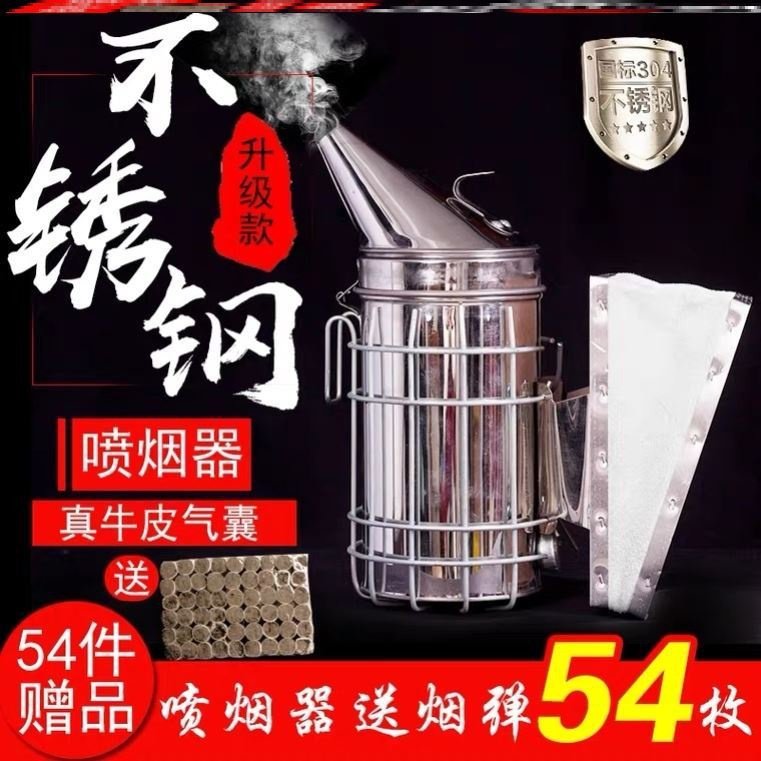 极速喷烟器蜜蜂电动熏烟器驱蜂赶蜂器炊烟机不锈钢生烟.雾器蜂具