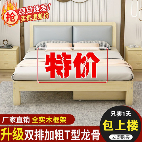 实木床1.8米现代简约主卧经济型m