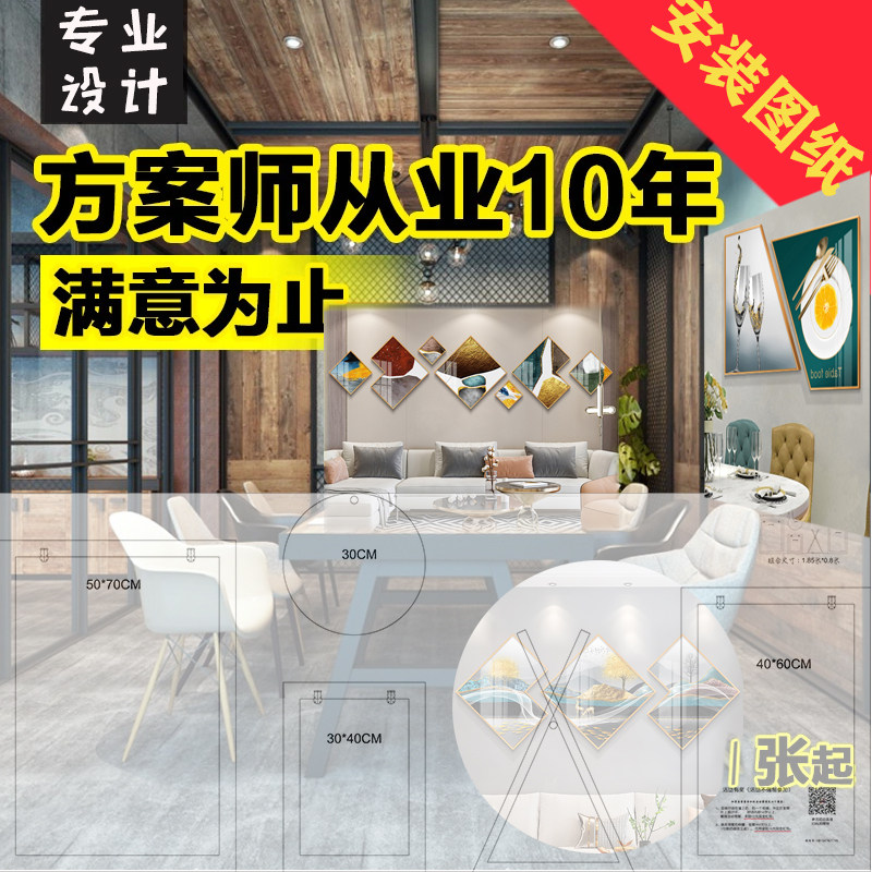 双模版设计画框照片墙相框墙定制简约模板安装图纸心形客厅定位图