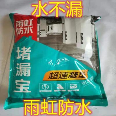 水不漏速凝型堵漏材料快干水泥