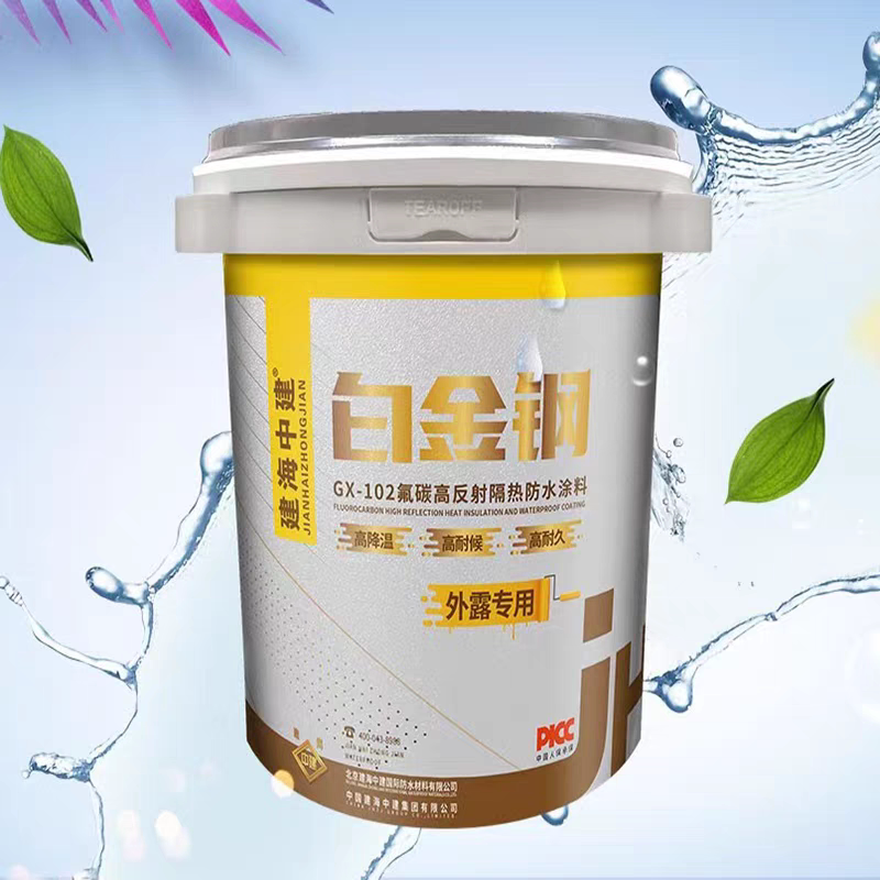 白金钢氟碳改性高性能防水涂料建海中建外露型防水涂料屋顶漏水