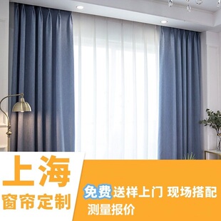 上海窗帘定制全屋免费上门测量安装 现代轻奢遮光防晒办公卷帘轨道