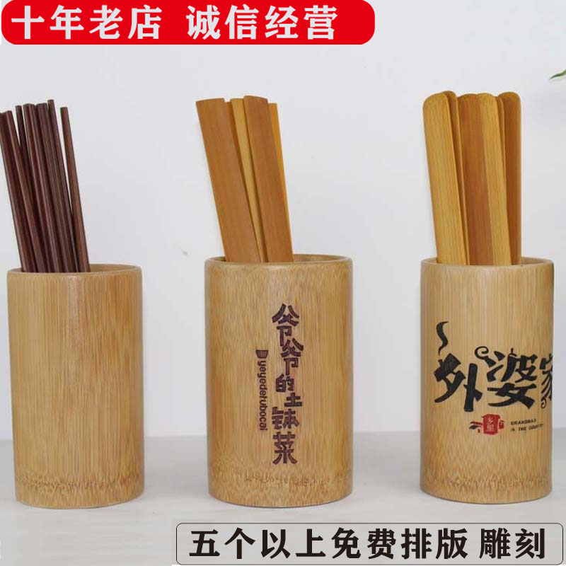 竹筷子筒商用餐饮定制火锅串串竹签筒饭店烧烤回收桶明档点菜签子