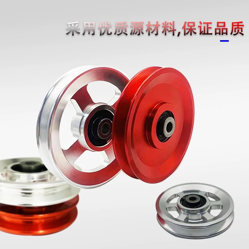 铝合金静音滑轮健身器材配件飞鸟龙门架钢索滑轮多功能综合训练器