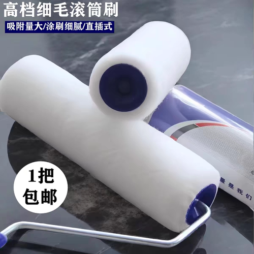 9寸细毛无死角平角滚筒刷不掉毛