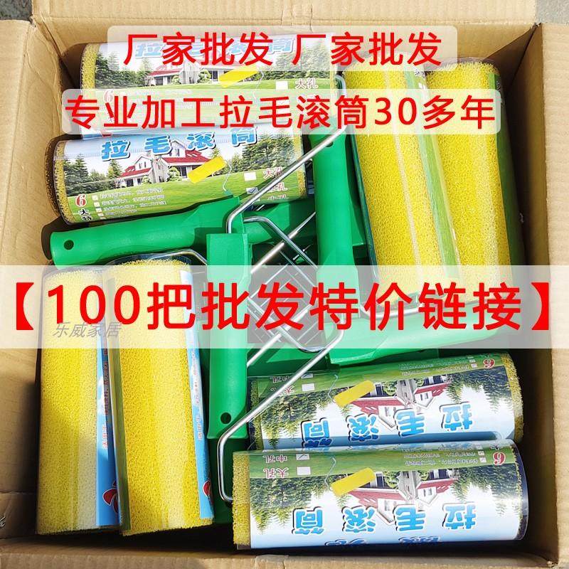 拉毛滚筒刷批发8寸4寸内外墙硅藻泥肌理漆乳胶漆拉花水泥腻子拉毛