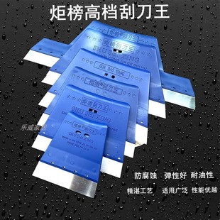 炬榜正品刮刀刮腻子刮板不锈钢批墙腻子工具铲刀清理保洁地面铲子