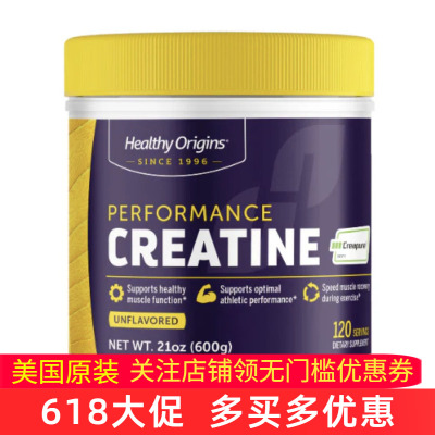 美国HealthyOrigins一水肌酸粉