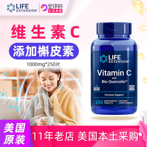 vitaminC高浓度维生素C1000mg