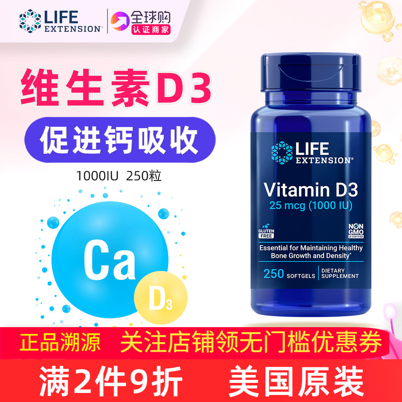 美国维生素D3软胶囊250粒1000IU