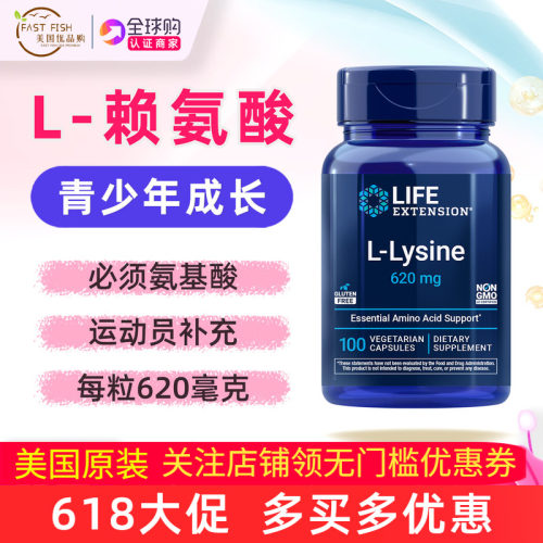 美国L-赖氨酸氨基酸L-Lysine