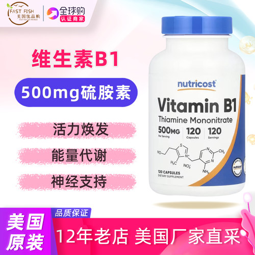 Nutricost维生素B1硫胺素补充剂