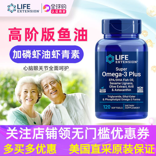 美国深海鱼油虾青素磷虾油omega3