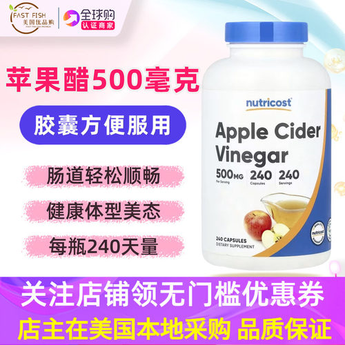 美国原装大瓶装苹果醋