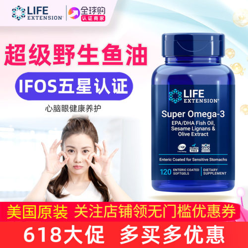 美国鱼油三文鱼油dha成人