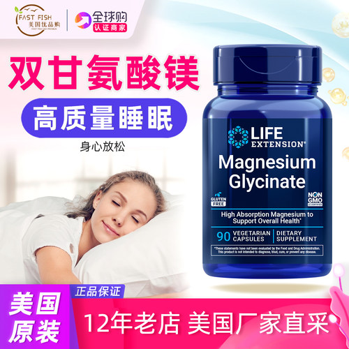 美国原装双甘氨酸镁105mg