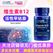 Life Extension活性维生素B12美国大脑营养补充剂Vitamin Methy