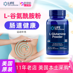 Glutamine Powder 美国直邮谷氨酰胺粉肠道修复LifeExtension
