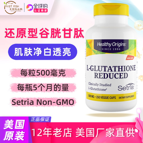 美国直邮谷胱甘肽150粒*500mg