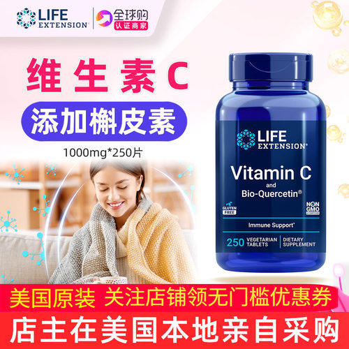 vitaminC高浓度维生素C1000mg