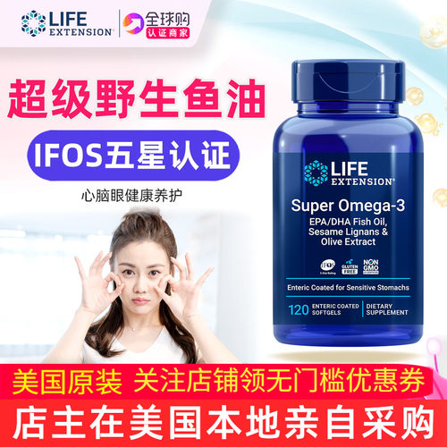 美国鱼油三文鱼油dha成人