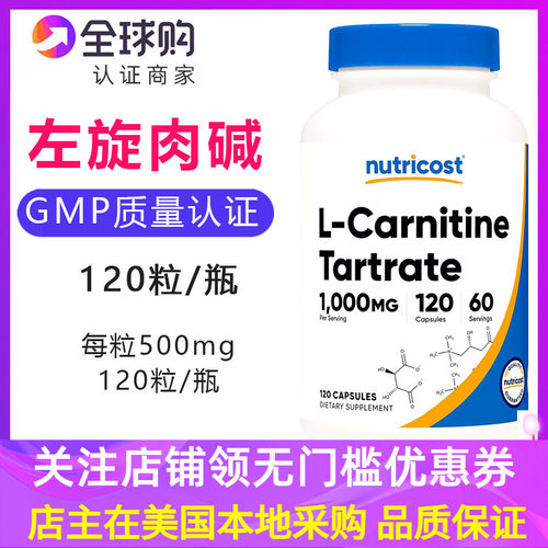 nutricost左旋肉碱L-Carnitine