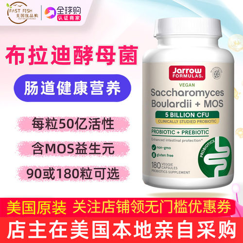 杰诺布拉迪酵母益生菌MOS护肠胃