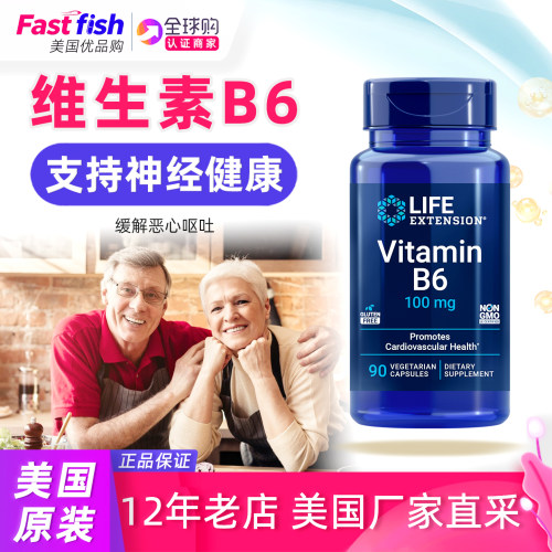 维生素B6补充剂100mg90粒