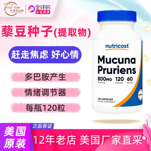Nutricost多巴胺水平黧豆提取物