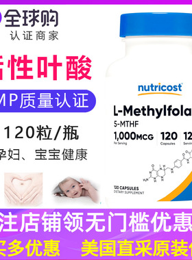 美国原装Nutricost活性叶酸亚叶酸钙Folate 1000mcg微克120粒