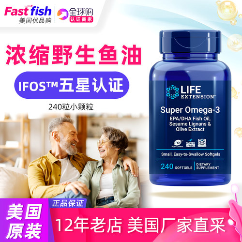 omega-3五星鱼油软240粒小颗粒