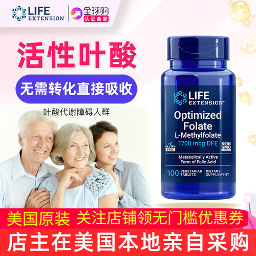 美国五甲基四氢活性叶酸高含量