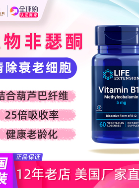 美国原装Life Extension Bio-Fisetin 漆黄素 非瑟酮 姜黄素伴侣