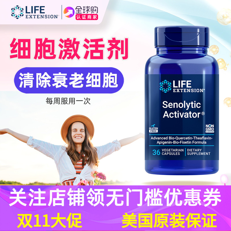 美国原装细胞活化素复合配方