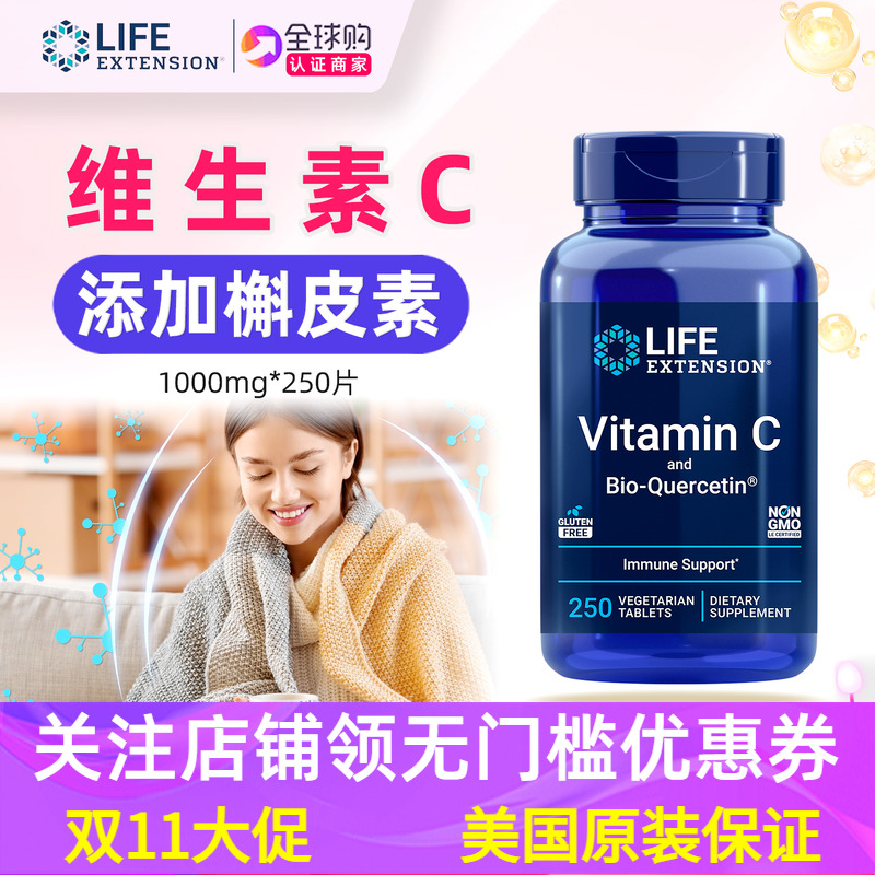 vitaminC高浓度维生素C1000mg