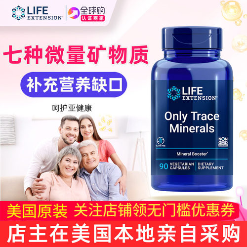 锌铜锰铬钼硼钒微量矿物质美国