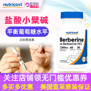 美国原装 Berberine盐酸小檗碱600mg60粒黄连素膳食补剂 Nutricost