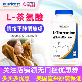 睡眠 美国原装 情绪 240粒 200mg Nutricost茶氨酸胶囊L Theanine
