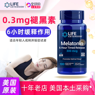 美国LifeExtension褪黑素0.3毫克300微克Melatonin缓释6小时好睡